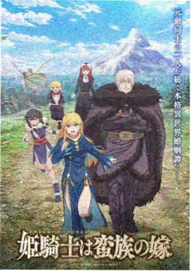 墨色江湖 国漫武侠在线观看